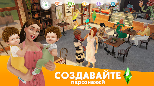 The Sims™ FreePlay — экран приложения